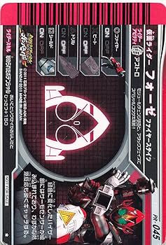 Amazon.co.jp: 仮面ライダーバトル ガンバライド カード 仮面